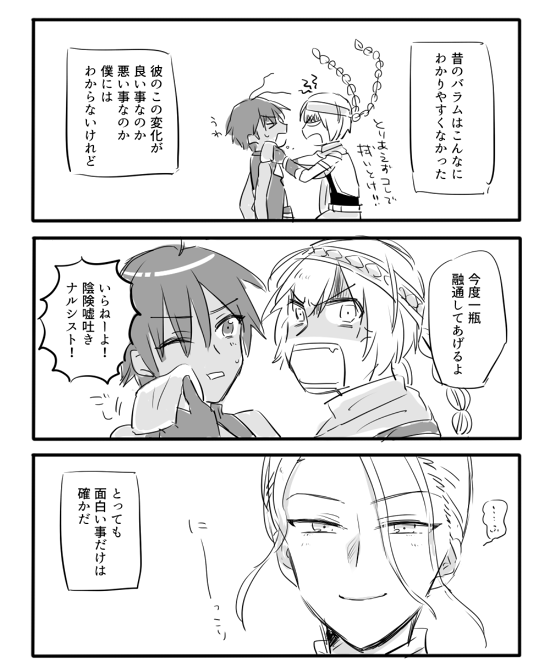 バとソとヒュ 