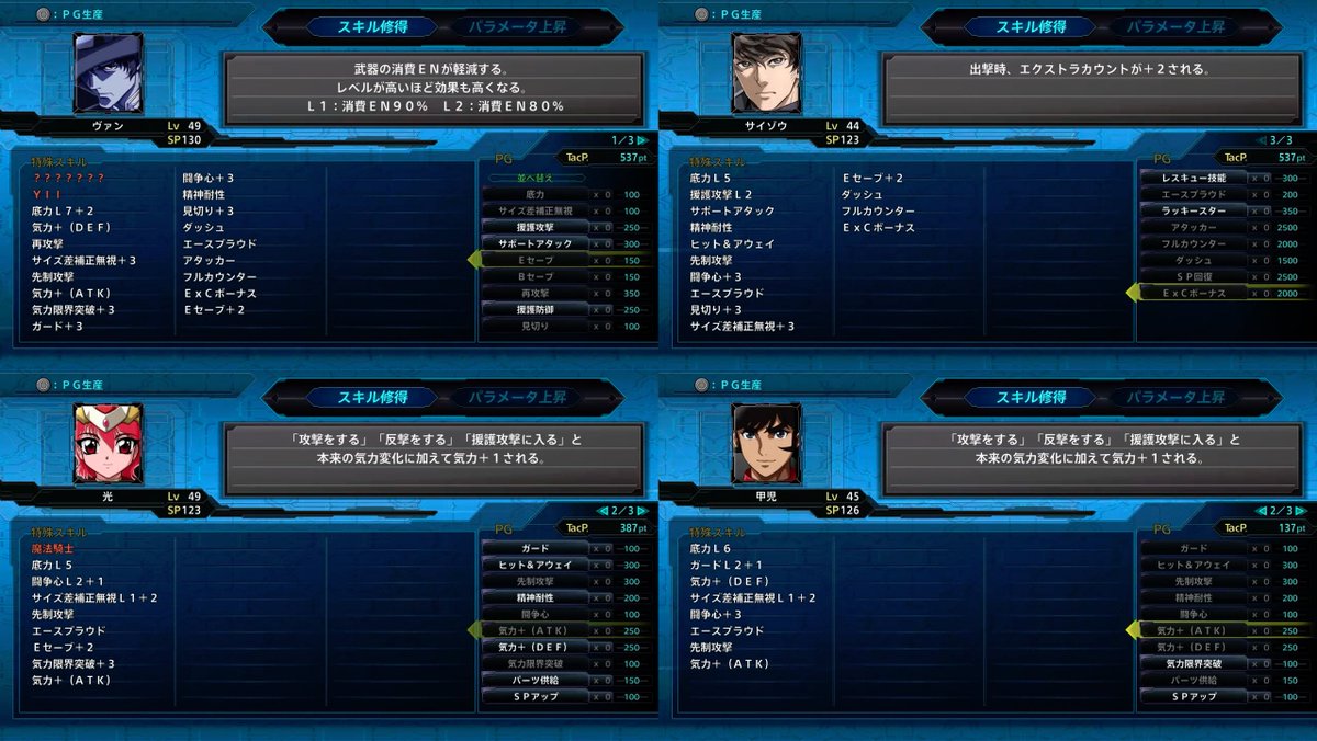 パルサー On Twitter ランティスが魔神に乗って戦う姿が見られるのは スーパーロボット大戦t だけ スパロボt Https T Co U6wpiggzvj Twitter