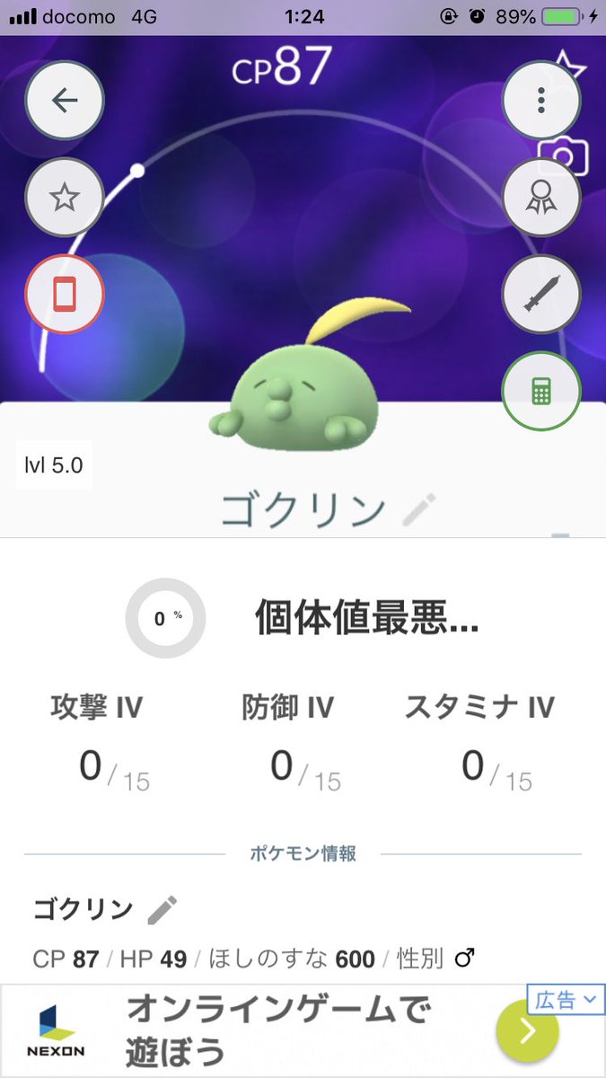 個体値パーフェクト これこそが理想のポケモンたちぞよ 自慢 みんなのポケgo みんポケ