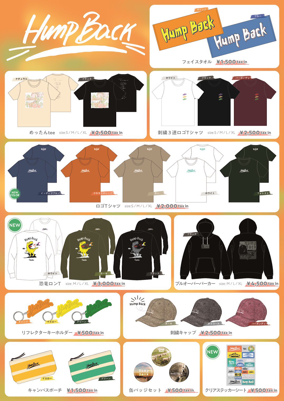 Hump Back／”髪はしばらく切らないツアー”10th 2019.5.16… Hump Back／”髪はしばらく切らないツアー”10th 2019.5.16