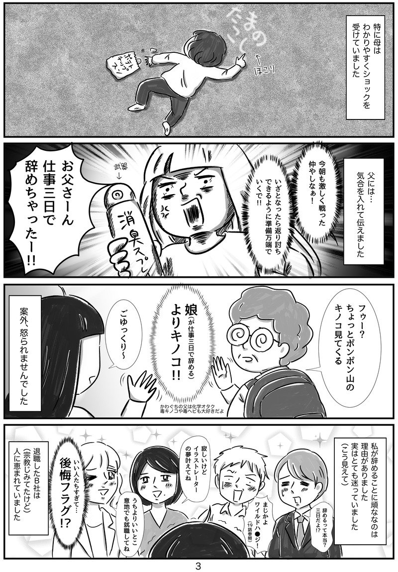 隙あらばゲームしたくてイラストレーターになった話