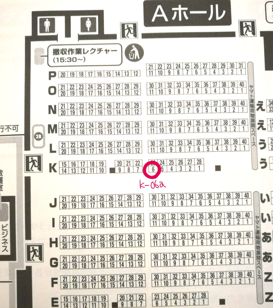 改めまして当日の配置とカットはこちらです
Aホール K-06a「五畳半」
#COMITIA128 