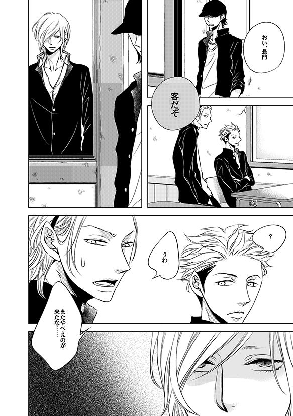 不良学校にきた転校生が美人幹部に出会う話(2/8)
#創作BL 
