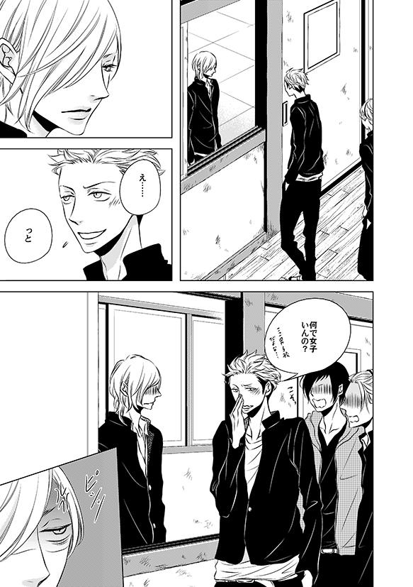 不良学校にきた転校生が美人幹部に出会う話(2/8)
#創作BL 