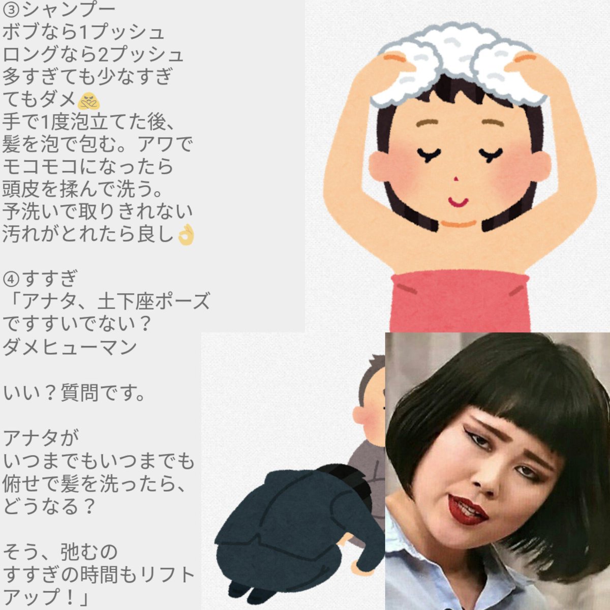 一般女性 頭の洗い方が 凄いわかりやすい
