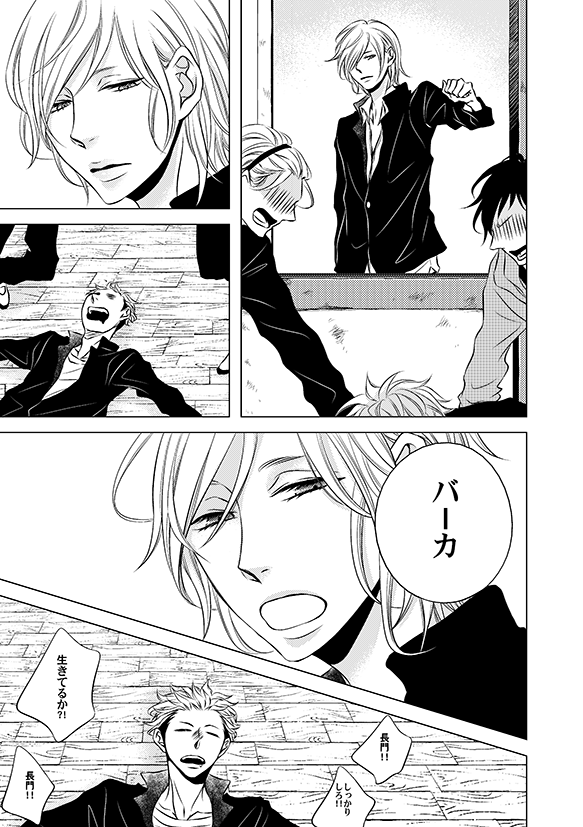 不良学校にきた転校生が美人幹部に出会う話(3/8)
#創作BL 