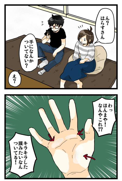 ブログを更新しました。続きはブログで!٩( *'ω'* )و 凹みも凄いし(これは管理会社からは「仕方ないんで凹んでもいいです」って言われましたが)やっぱりフローリングがいいなあ(T_T) #絵日記 #ブログ

◎おもいだす。:新しい家に潜む罠
https://t.co/UdsQ3GLXmh 