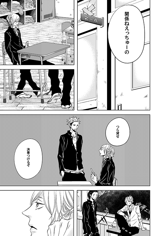 不良学校にきた転校生が美人幹部に出会う話(4/8)
#創作BL 