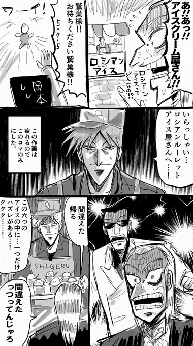 ?アイスの日?のアカ鷲を描きましたo(^_^)o 