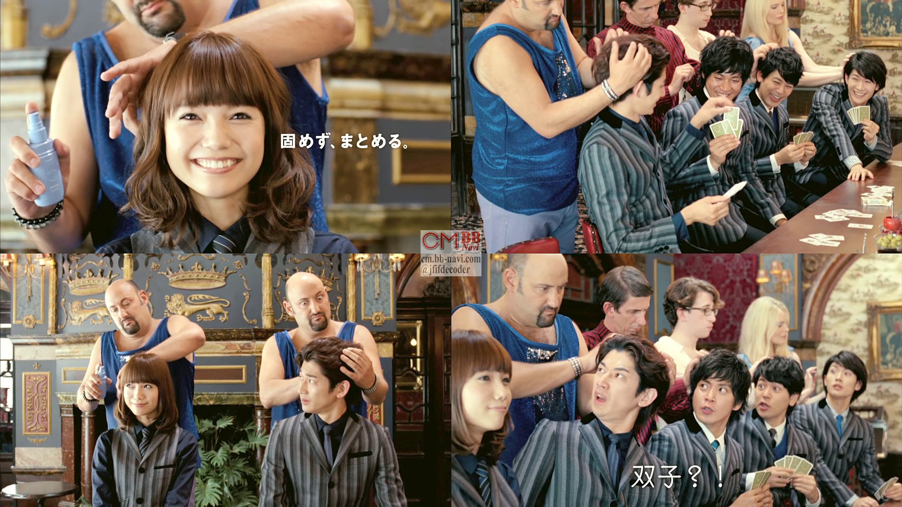 資生堂 UNO非売品ポスター　小栗旬,瑛太,三浦春馬,妻夫木聡,宮崎あおい 画像・写真 | 宮崎あおいが「シュッ！」語で会話 瑛太×小栗×妻夫