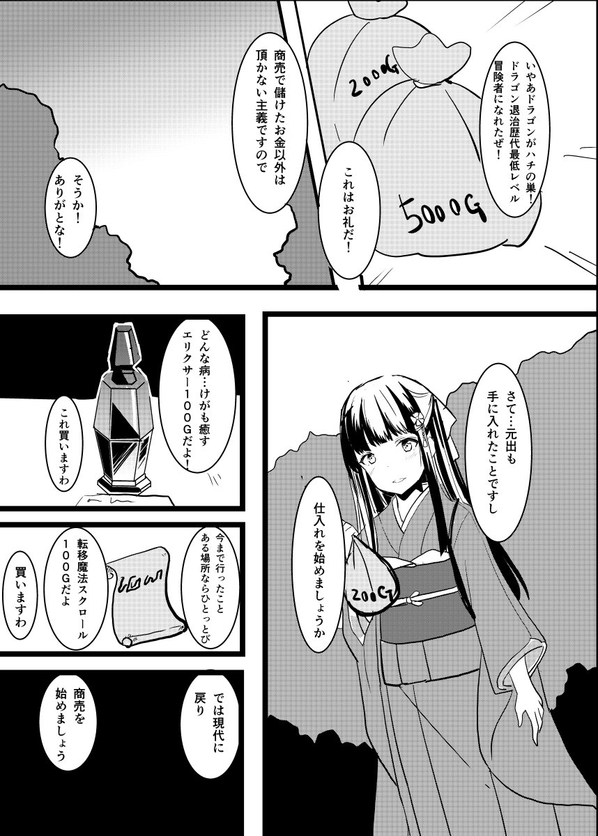 間違えて1ページ削除してしまってすみません!こちら第1話第2話あわせたやつです!この間好評いただいた異世界で商売してぼろ儲けする極悪非道の女商人の話です。
異世界シンジケート 01 #創作 #オリジナル #創作漫画 #オリジナル漫画 #異世界シンジケート