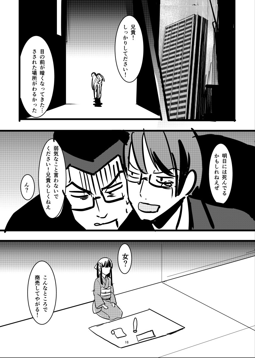 間違えて1ページ削除してしまってすみません!こちら第1話第2話あわせたやつです!この間好評いただいた異世界で商売してぼろ儲けする極悪非道の女商人の話です。
異世界シンジケート 01 #創作 #オリジナル #創作漫画 #オリジナル漫画 #異世界シンジケート
