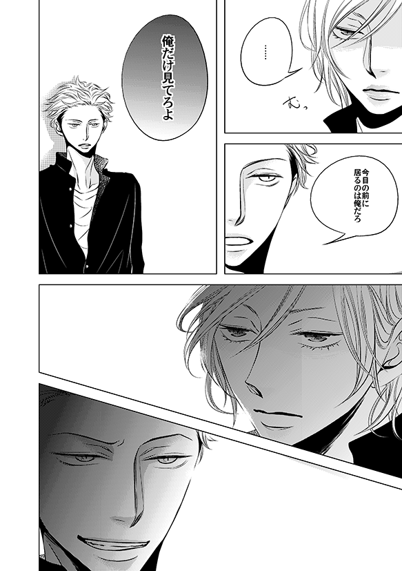不良学校にきた転校生が美人幹部に出会う話(6/8)
#創作BL 