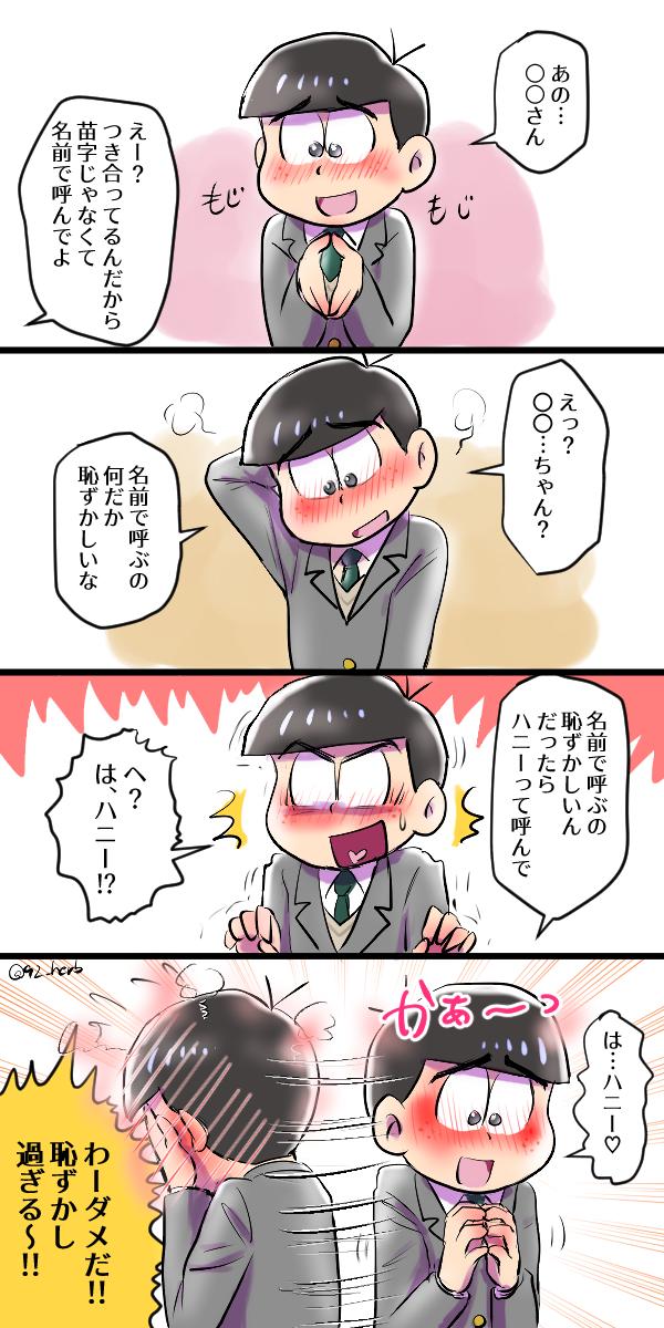 夢松のtwitterイラスト検索結果 古い順