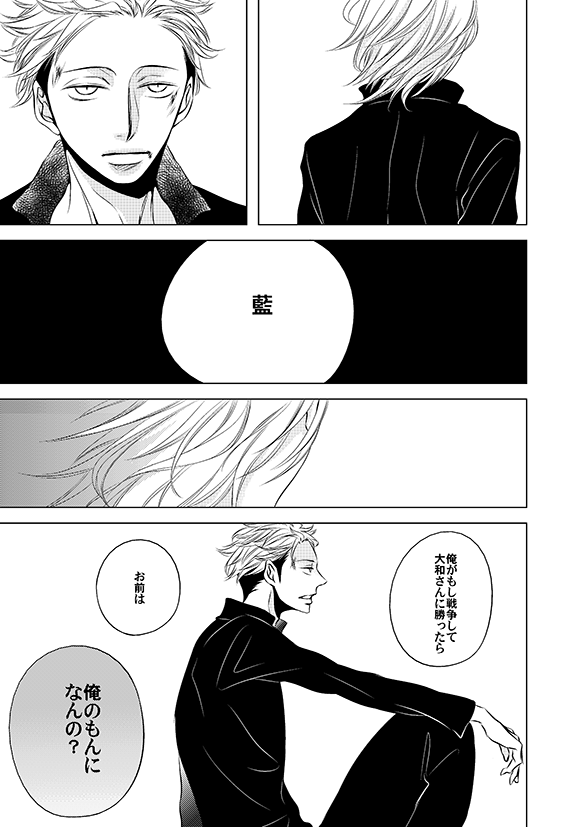 不良学校にきた転校生が美人幹部に出会う話(7/8)
#創作BL 