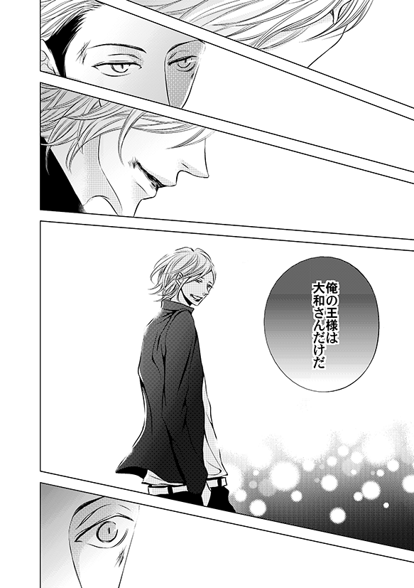 不良学校にきた転校生が美人幹部に出会う話(8/8)
#創作BL 