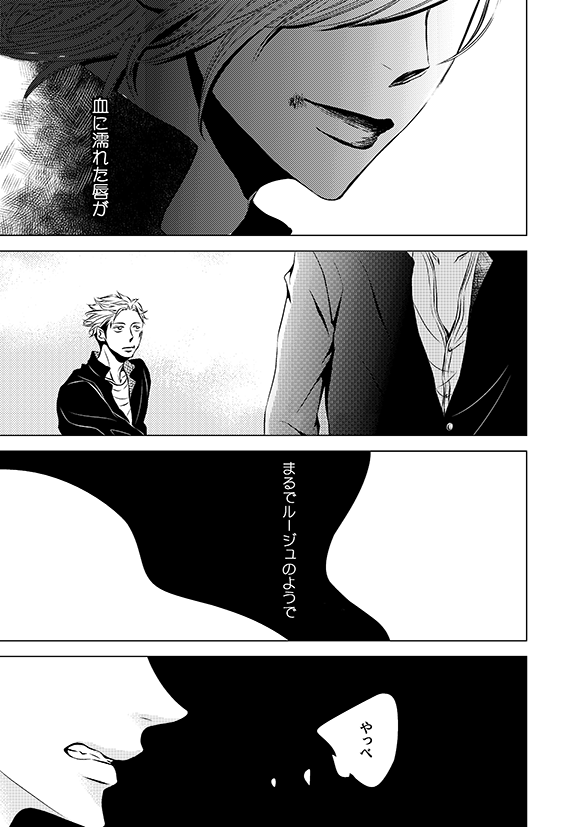不良学校にきた転校生が美人幹部に出会う話(8/8)
#創作BL 