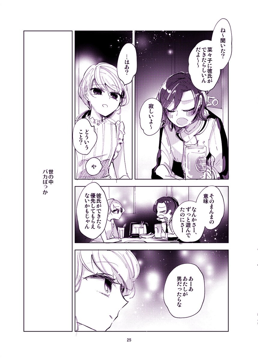 #COMITIA128 #創作百合 テーマ「平成」合同誌新刊です!✋
◆女子と女子がキレたり管を巻いたりする話です。百合だと思って描きました。
◆く10a「ハイパーケトルイエスタデイ」です。
◆通販予約もはじまっています。https://t.co/Z68Vpn24q5
当日はどうぞよろしくお願いします!! 