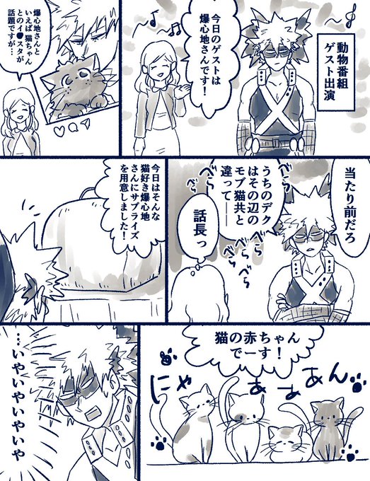 飼い主に厳しいデク(猫) 