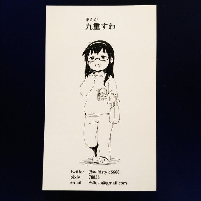 5分で作ったやる気ない名刺 