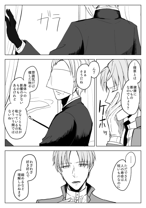 煙草やめてほしい長谷部vsはぐらかしたい審神者※主へし(1/2) 