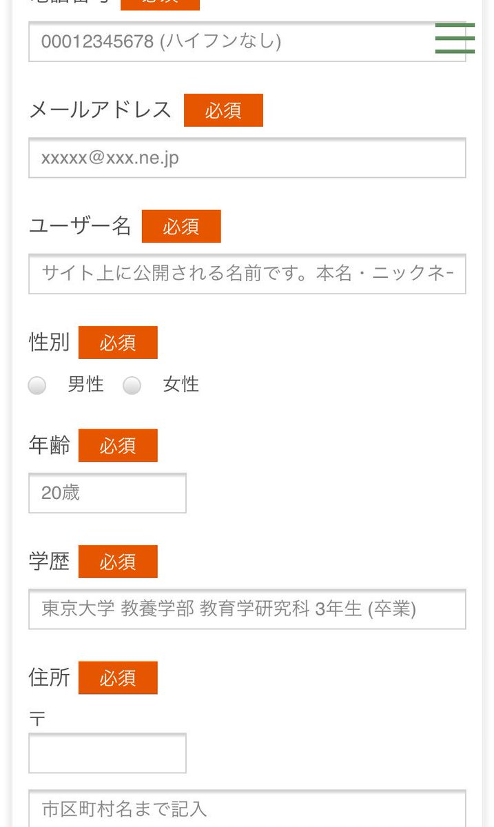 家庭教師bestnote 大学生のアルバイトに家庭教師の仕事はピッタリです 短時間で効率的に稼げるので 勉強や部活も両立できます 家庭教師をしたい方は まずは教師登録をよろしくお願いします 登録は無料ですのでお気軽にご利用ください 画像は教師