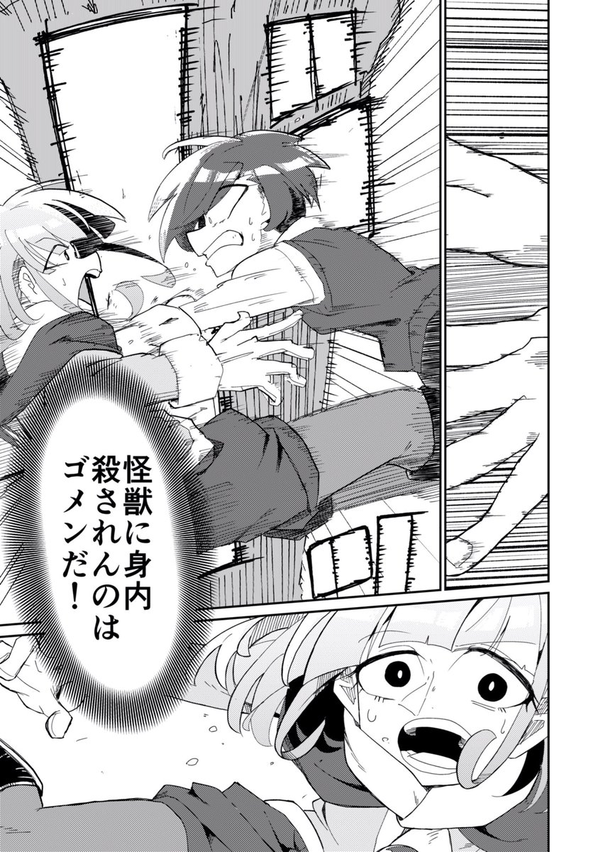 ボーイッシュ女子が美少女ヒーローになる漫画(6/9) #COMITIA128 #コミティア128 
