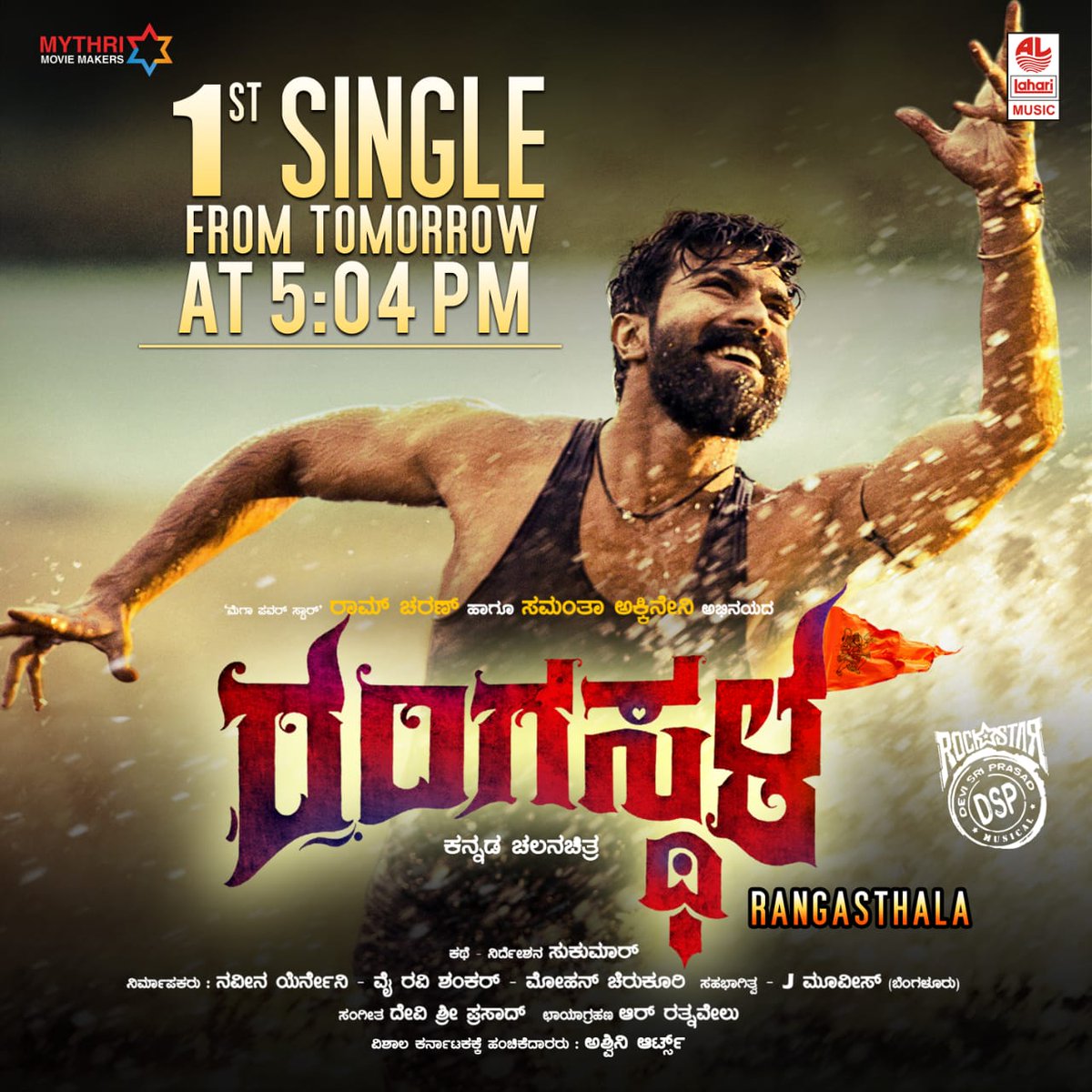 AlwaysRamchara7's tweet photo. Mega Power Star #Ramcharan's @Samanthaprabhu2 #Rangasthala ( Kannada Version) first single releasing tomorrow.
Music by @ThisIsDSP 🎶
Stay tuned. https://t.co/DgTGnRCFRK