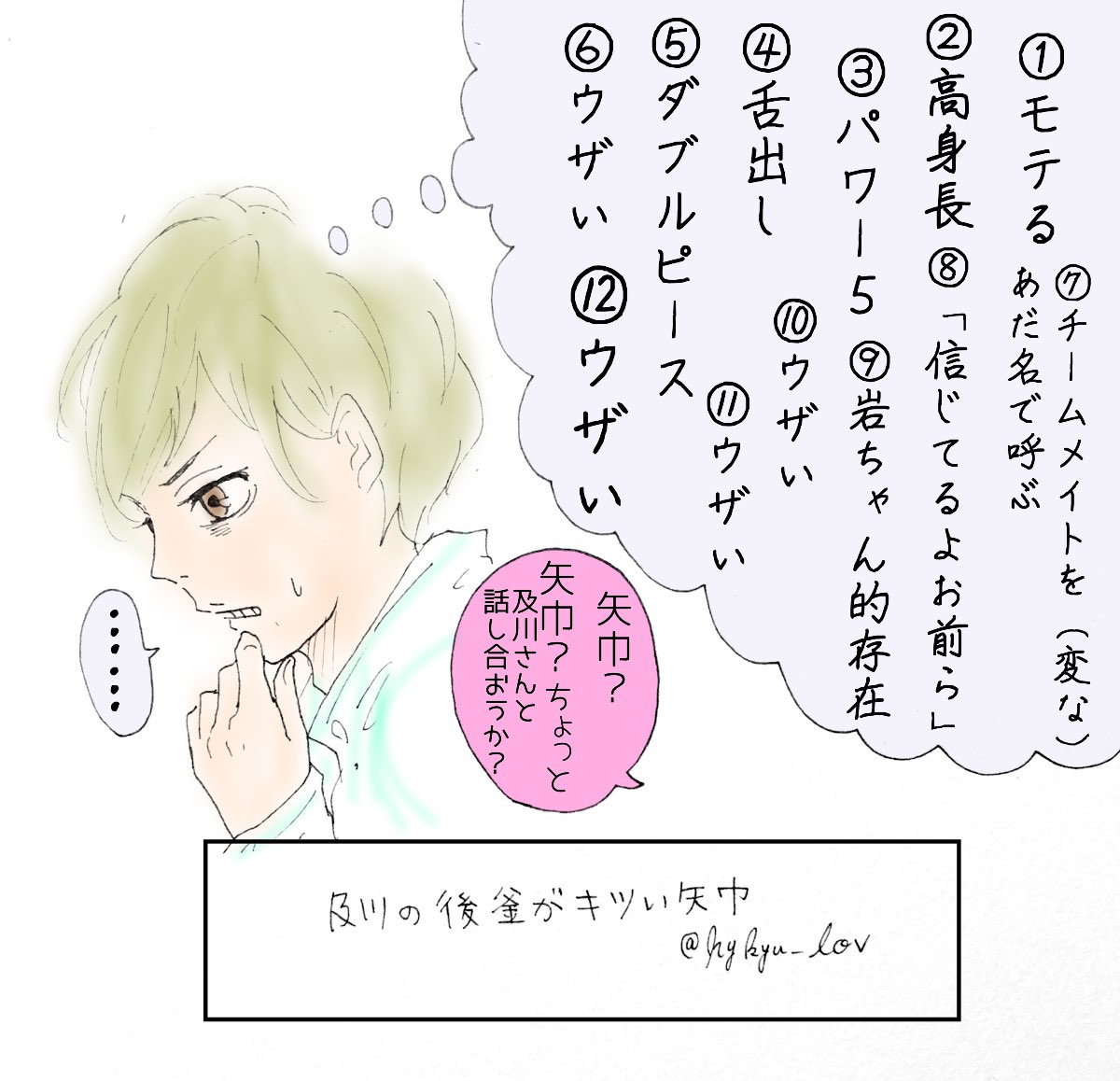 ぽっちゃま ㅅ 低 迷走中 青城楽しいシリーズᐠ ᐛ ᐟᐠ ᐖ ᐟ ハイキュー 青城 矢巾秀 後釜 T Co Uoe6dhwzrx Twitter ぽっちゃま ㅅ 低 迷走中 青城楽しいシリーズᐠ ᐛ ᐟᐠ ᐖ ᐟ ハイキュー 青城 矢巾秀 後釜 T Co Uoe6dhwzrx Twitter