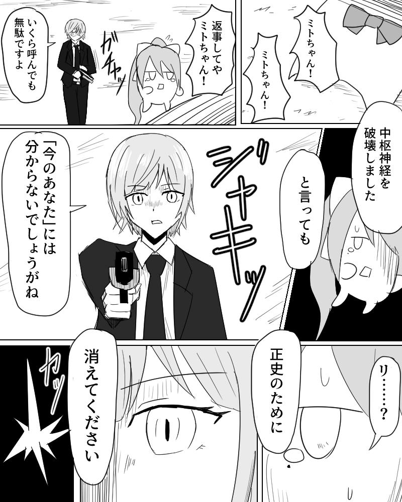 葛城バーナム On Twitter ミトとカエデを描くつもりだったのに気づいたらエグい漫画が出来てた