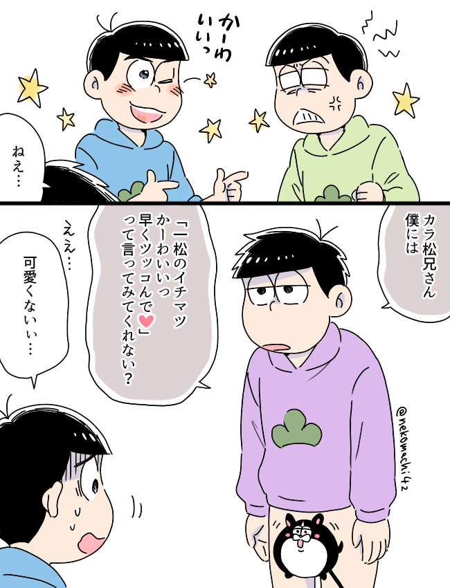 ありがち前説ネタ42
こういう時だけ兄さん呼びしたり僕という4男が好き 