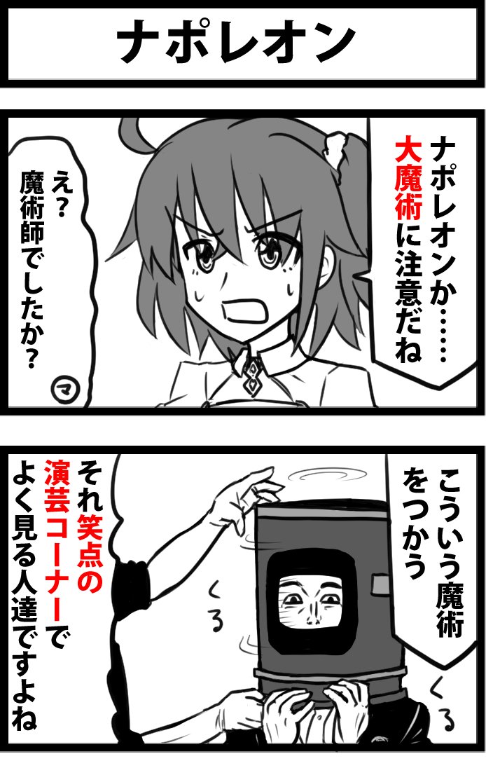 全然関係ないんですが、そういえば首が回る英霊は他にも描いてました 