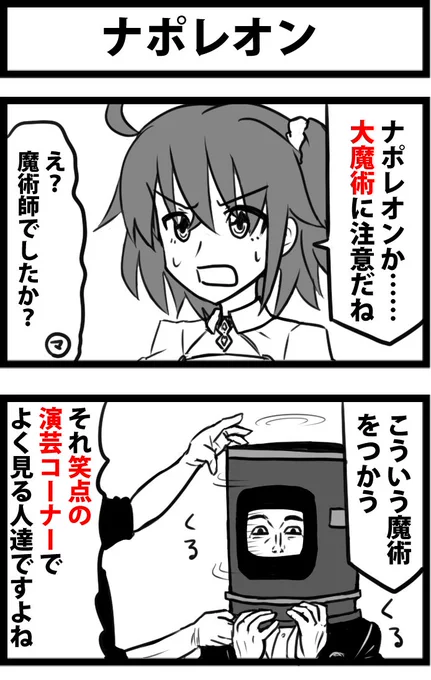 全然関係ないんですが、そういえば首が回る英霊は他にも描いてました 