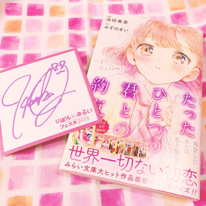 たったひとつの君との約束のtwitterイラスト検索結果 たったひとつの君との約束のtwitterイラスト検索結果