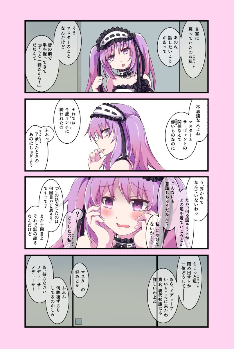 #みなさん去年の今頃はどんな絵描いてましたか
虚月館殺人事件やってたから #FGO  #FateGO 