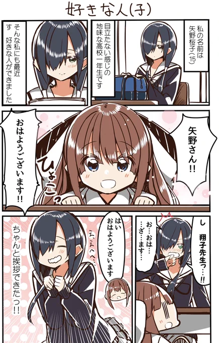 [おねロリ]
・15歳の内気で地味目な女生徒と
    8才の天才子供教師のお話。
・ しょうこセンセイはいろんな人にモ         
    テモテですがなんとなくその理由が                       
    わかりますね。
    幼女好きな人もおねロリが好きな人
   にも是非(╹◡╹)
[しょうこセンセイ!] 