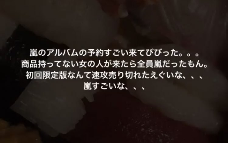 ARASHImichika's tweet photo. 友達のストーリーにて。初回限定盤、５時に売り切れはすごい。

さすが嵐😭😭😭 https://t.co/36KwUbMD1J