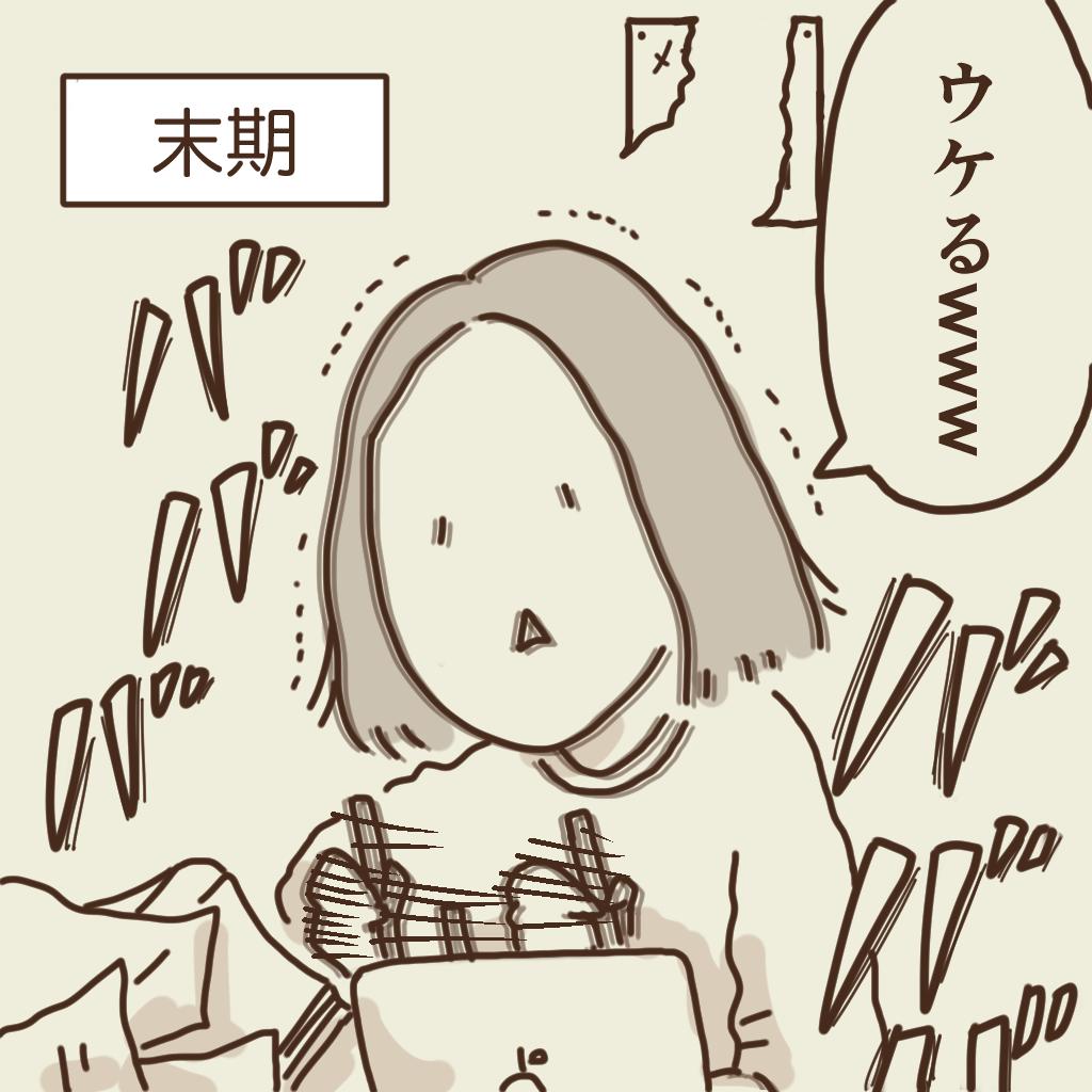 「揺れる新人漫画家の心境」
(いやあ描いてて楽しかったです、楽しかったんですよ…)
 #マンガQ 