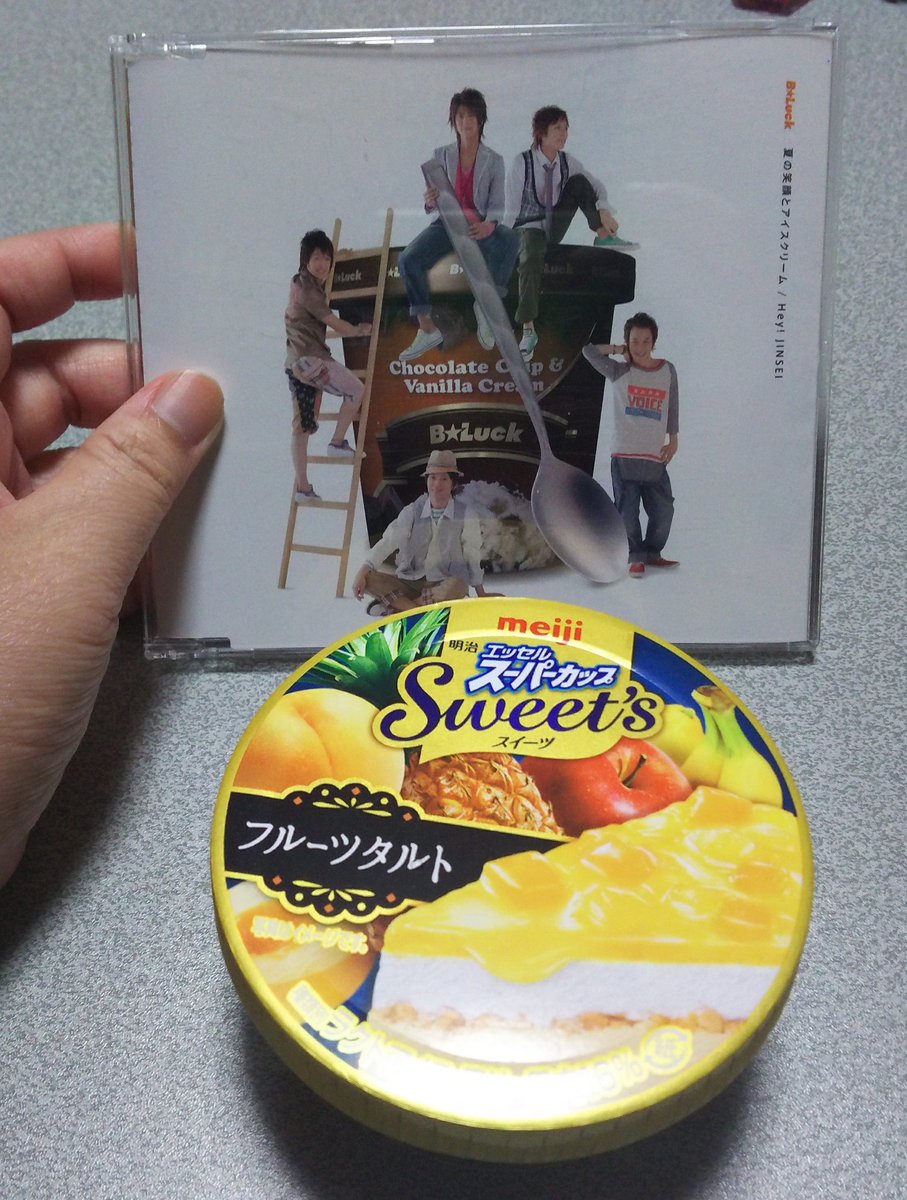 hoshiezosan7221's tweet image. #このタグを見た人は好きな歌の歌詞をつぶやく 
夏の笑顔とアイスクリーム
溶け出して胸がキュンと痛くなる
白い砂に落ちた 今がなくならないで
夏の海辺で愛してる 君の事
いつまでも
甘い雫砂に落ちて 恋が進む
[夏の笑顔とアイスクリーム]
#EverZOne #BLuck 
#アイスクリームの日