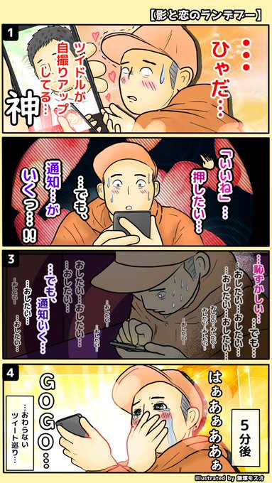 漫画
【影と恋のランデブー】 