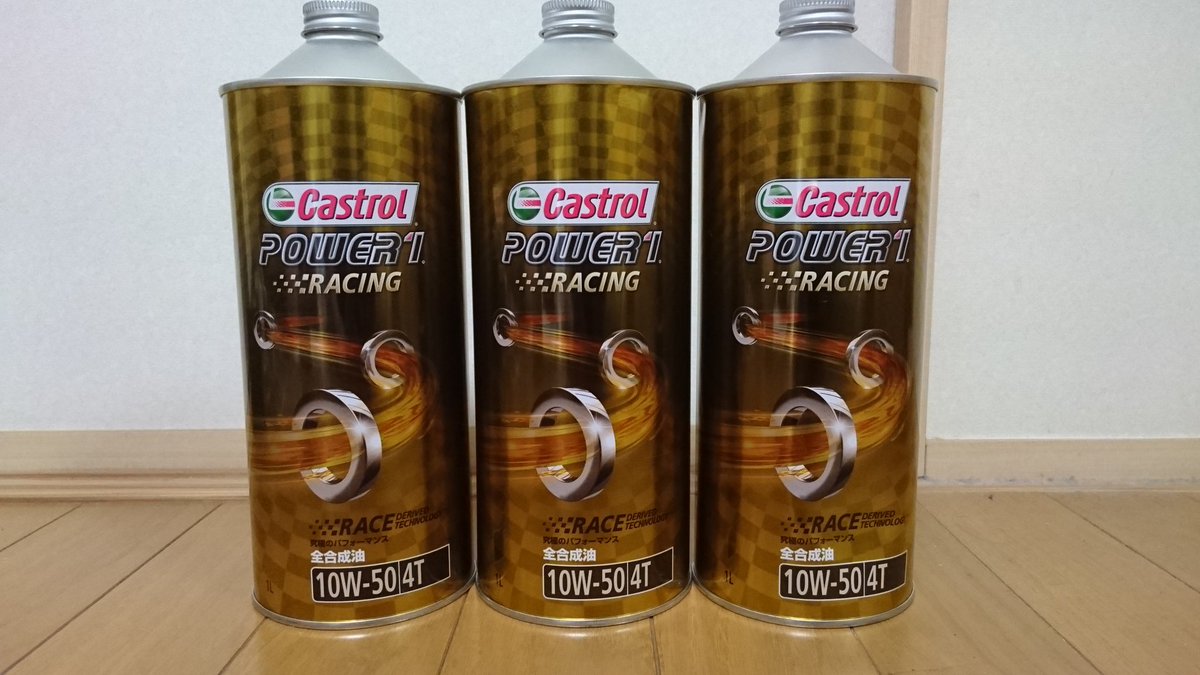 Take C そろそろロクダホのオイル交換時期 ドン キホーテに格安で販売されていた 全合成油が1280円 純正指定は10 30たけど10 50 バイク屋さんに聞くとこれからの夏には丁度いいとの事 来週連休あるから交換しよ