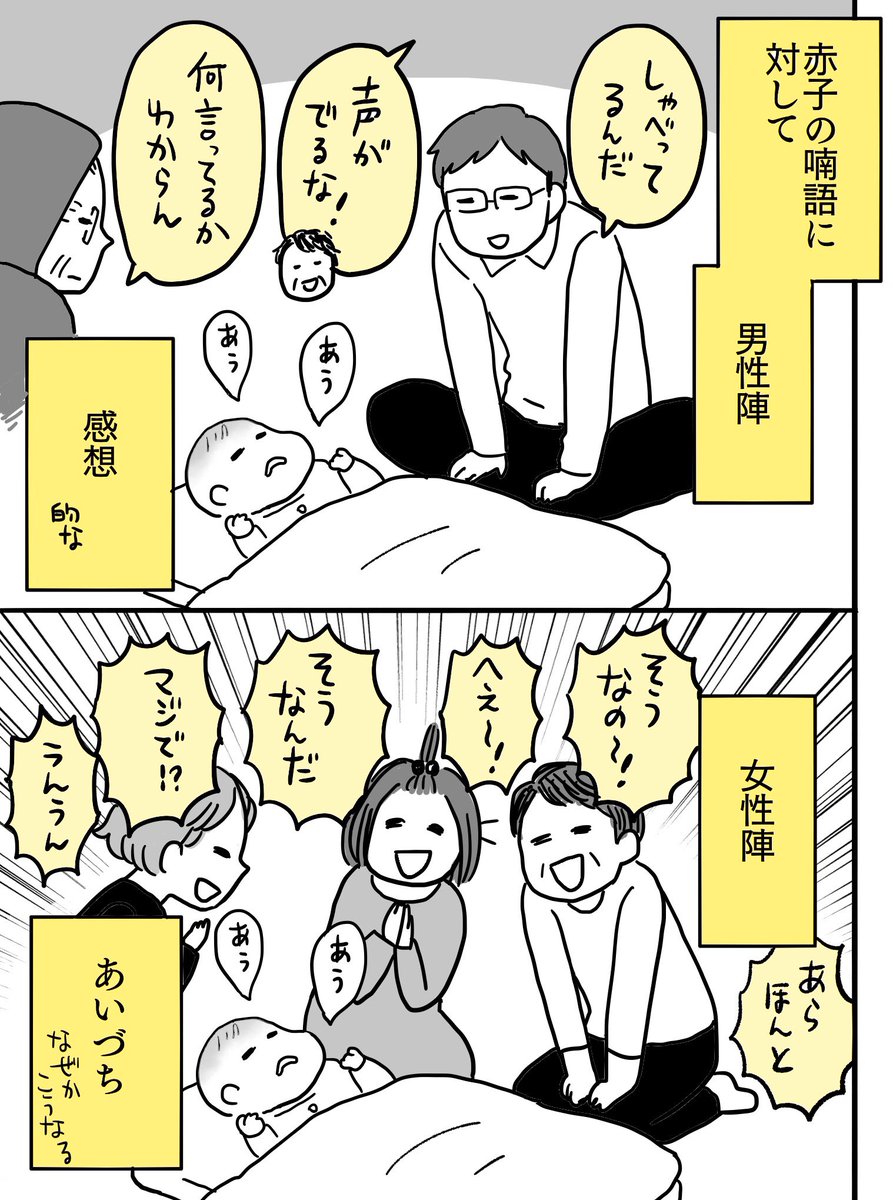 こげのまさき 本出た なぜか面白いくらい私のまわりだとこんな感じだった 育児漫画 T Co Ea3uuobucx Twitter