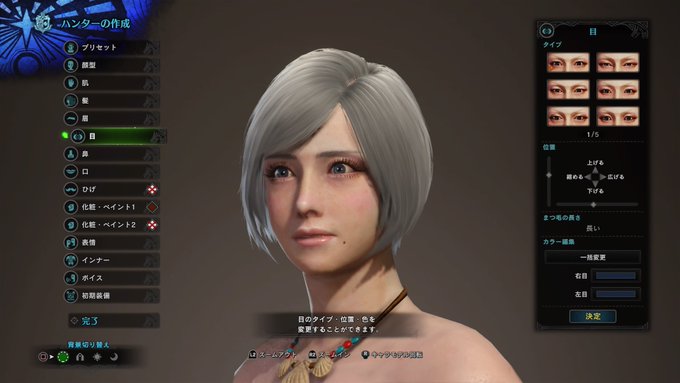 キャラ アニメ ワールド モンハン メイク モンハンワールド(MHW)のキャラメイクで可愛い美女の作り方(レシピ)