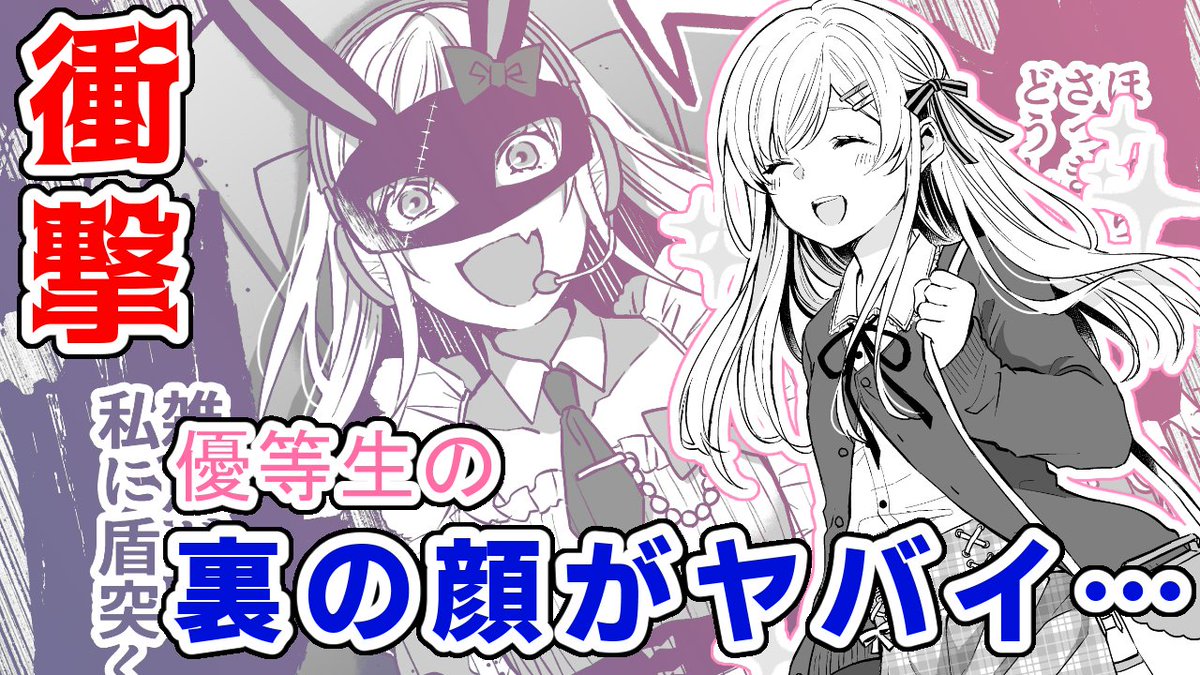 裏と表の顏に差がありすぎる配信者達が
シェアハウスする話です

?作品URL?※無料で読めるWEB漫画
https://t.co/vC5AXd7toh    
#恋キャス 