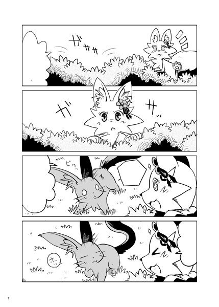 ケモノのtwitterイラスト検索結果 古い順