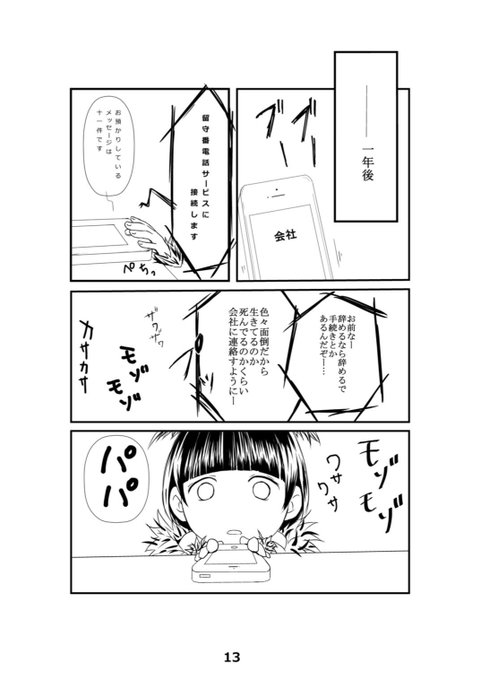 井澤佳の実 Iza World Iza Iza K さんのマンガ一覧 ツイコミ 仮