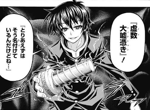 ゆかた Di Twitter Dbmoon Akira 幻の１０年後の球磨川禊を宜しければ見たかったです 後 虚数大嘘憑き ノンフィクション はどういう表現で描写されるものか T Co Pknoe2aag8 Twitter