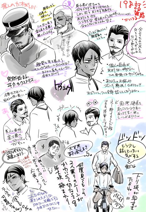 鯉鶴のtwitterイラスト検索結果 古い順 鯉鶴のtwitterイラスト検索結果 古い順