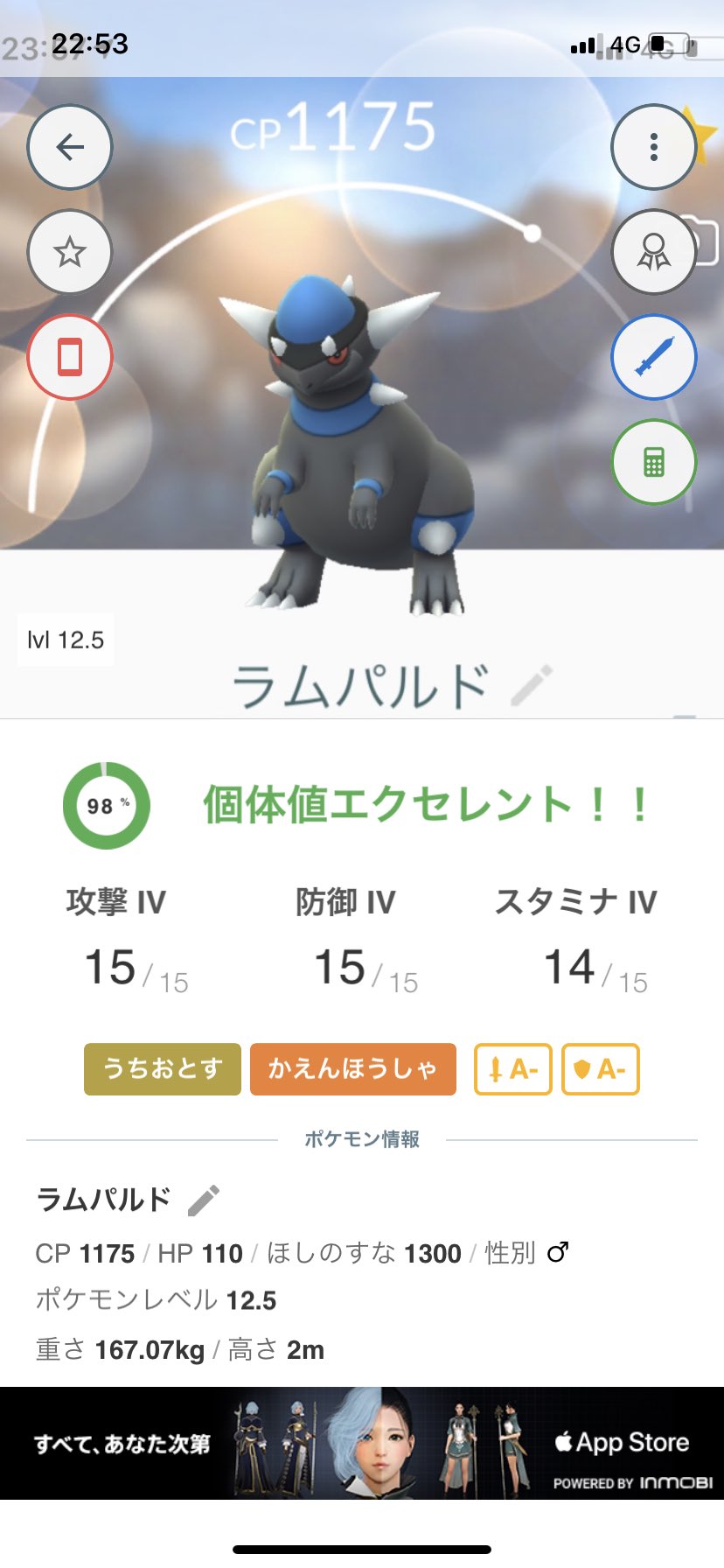 ポケモンgo ラムパルド艦隊はガチ勢の定義となるのか マウント合戦が始まる ポケモンgo攻略まとめ速報