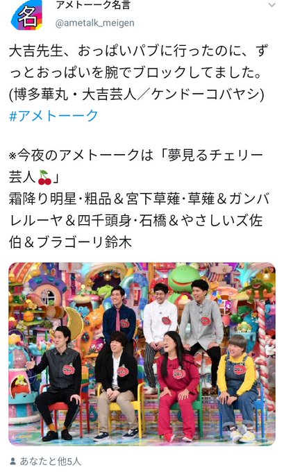 アメトーークのtwitterイラスト検索結果 古い順 アメトーークのtwitterイラスト検索結果 古い順